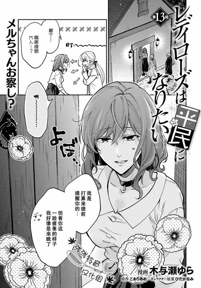 第13话 第1页