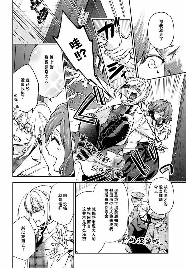 第13话 第2页