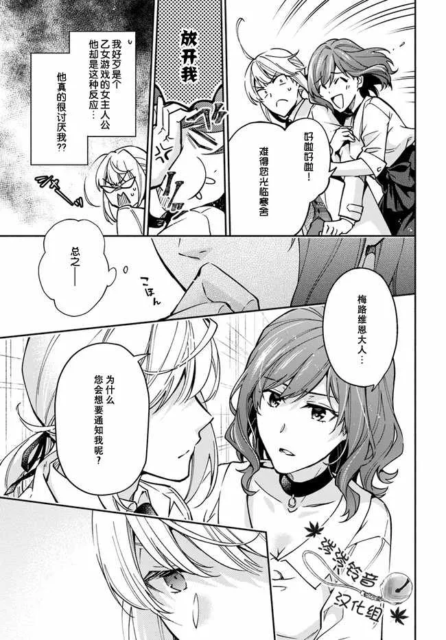 第13话 第3页