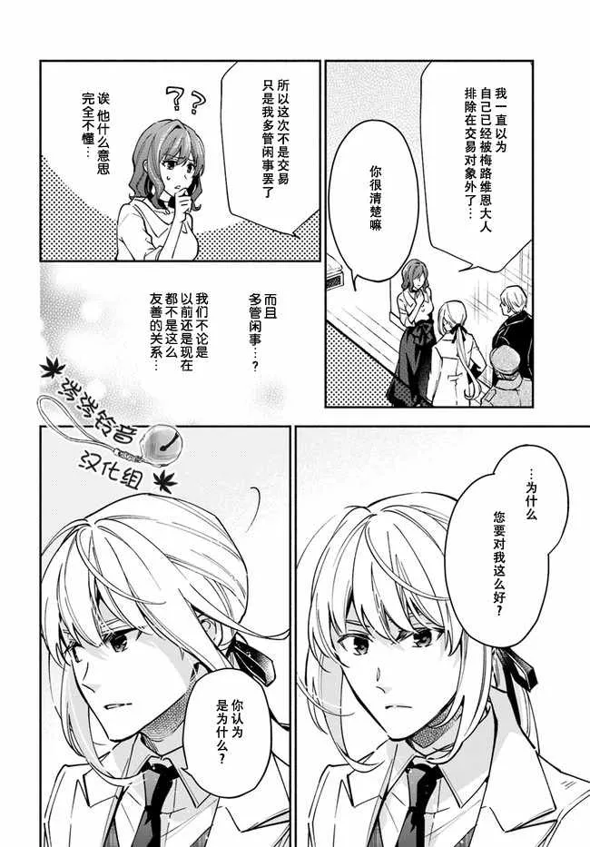 第13话 第4页