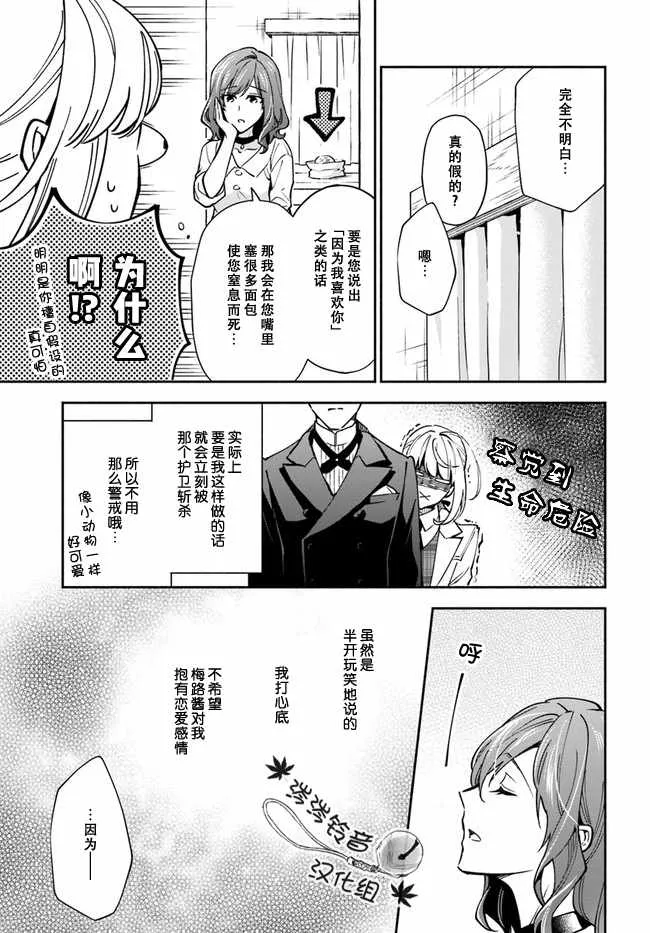 第13话 第5页