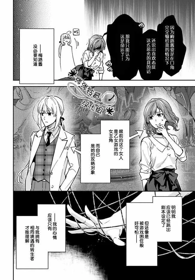 第13话 第6页