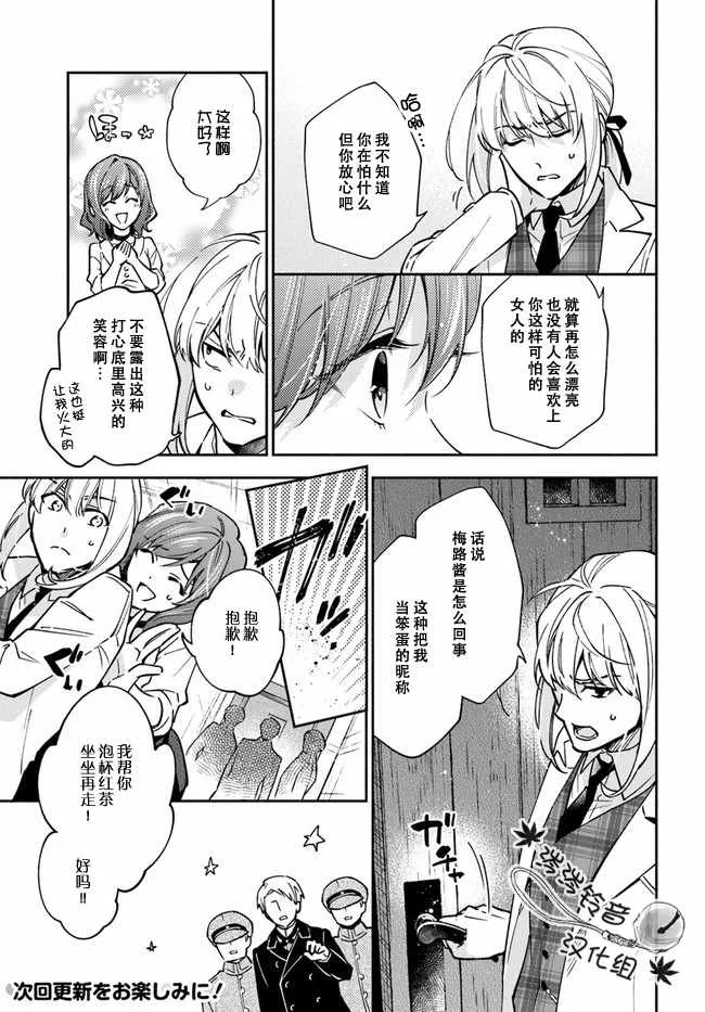 第13话 第7页