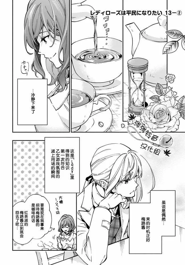 第13话 第8页
