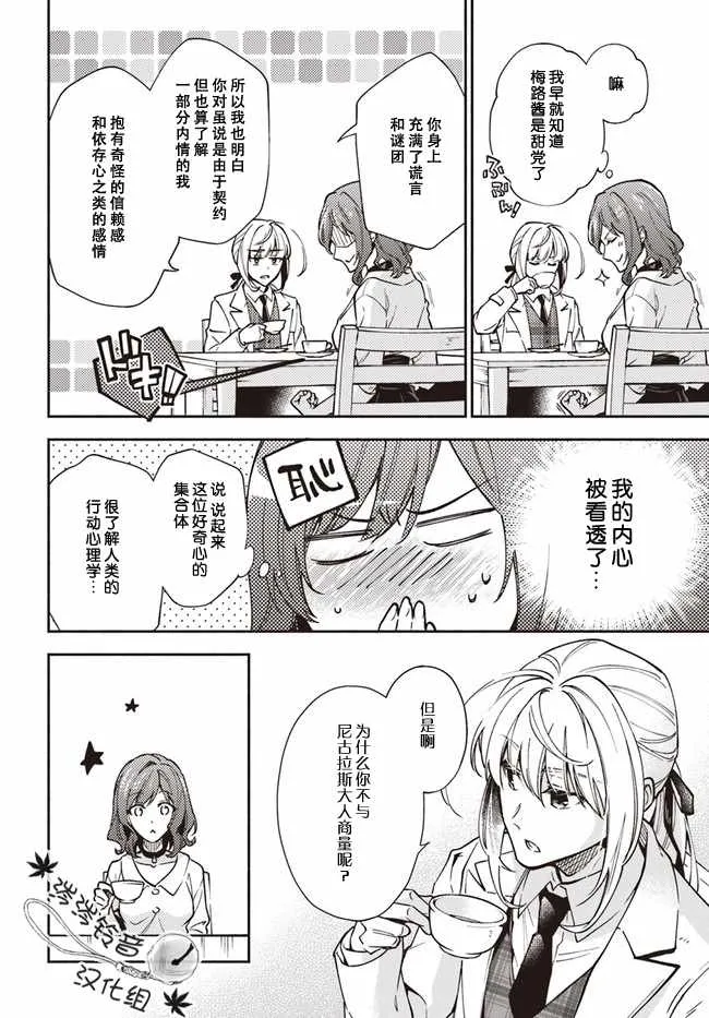 第13话 第10页