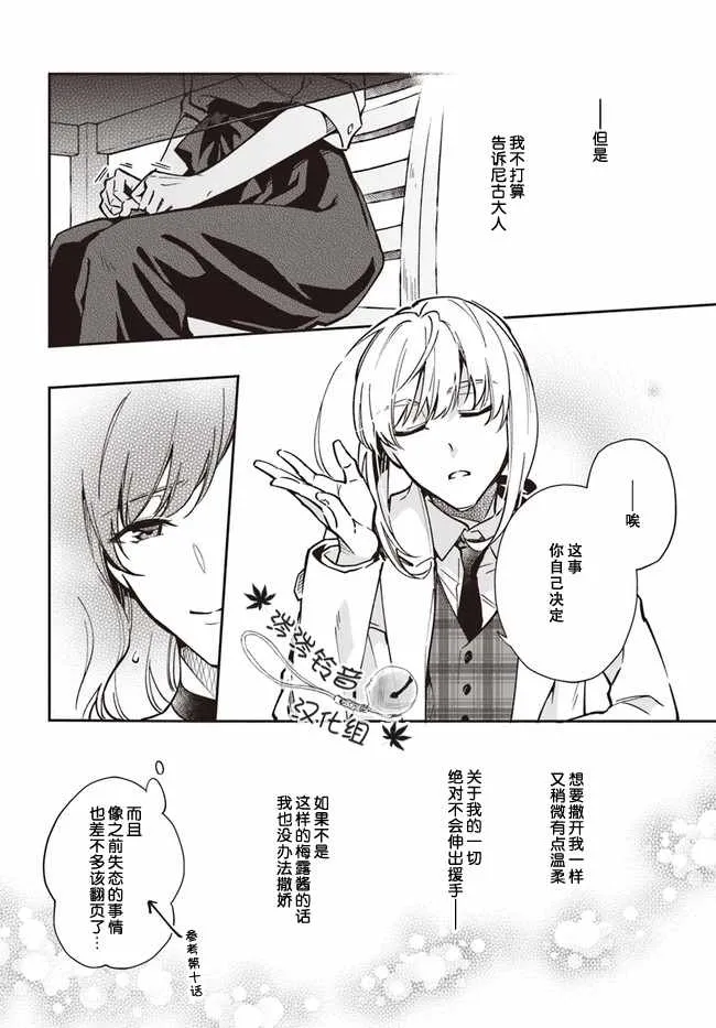 第13话 第12页