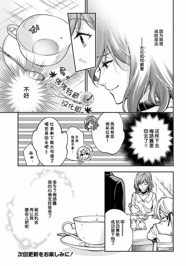 第13话 第13页