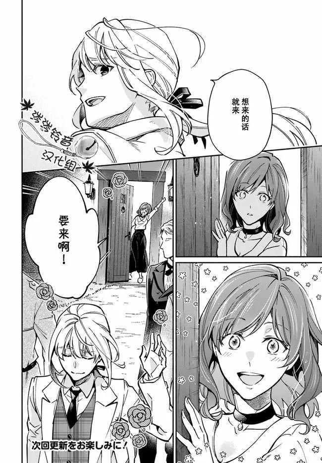 第13话 第20页