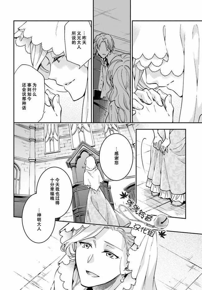 第13话 第22页