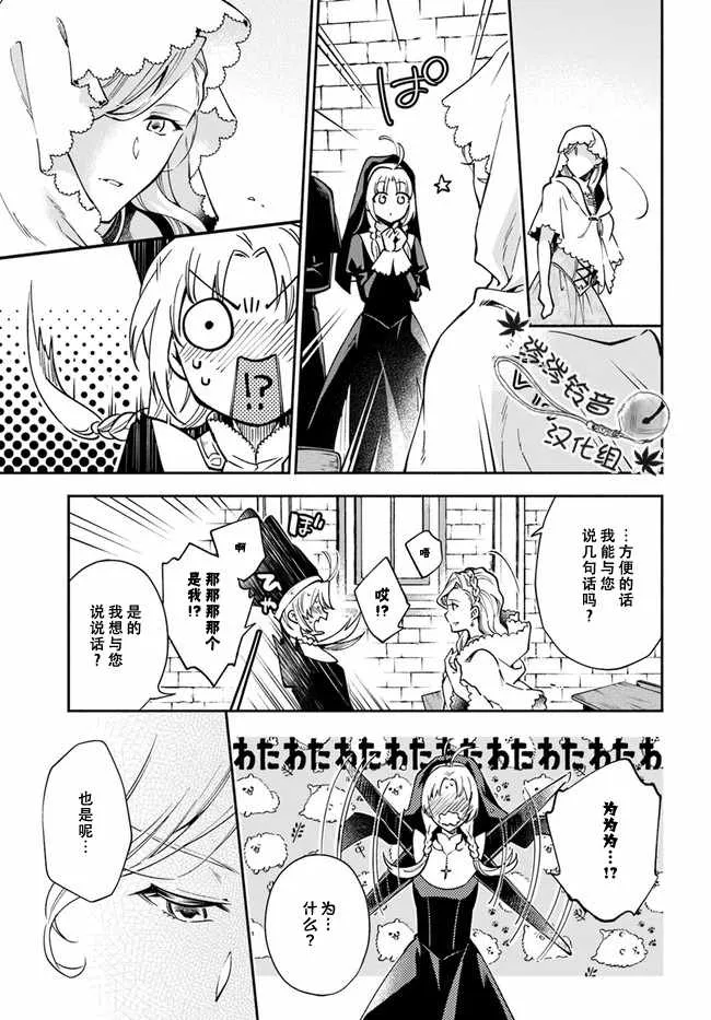 第13话 第23页