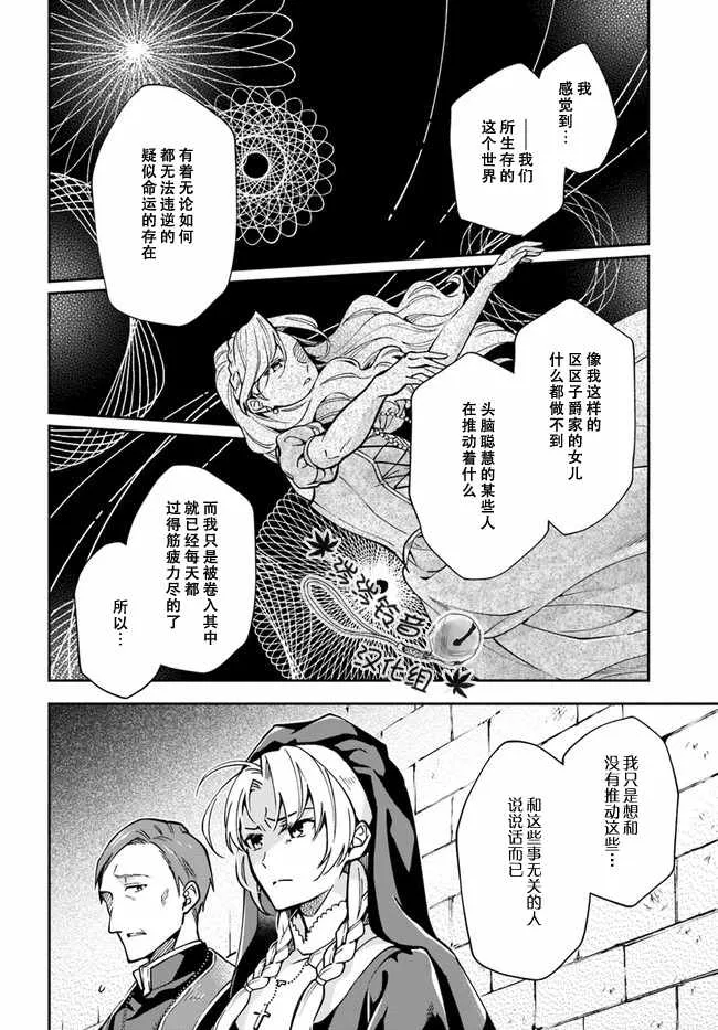 第13话 第24页