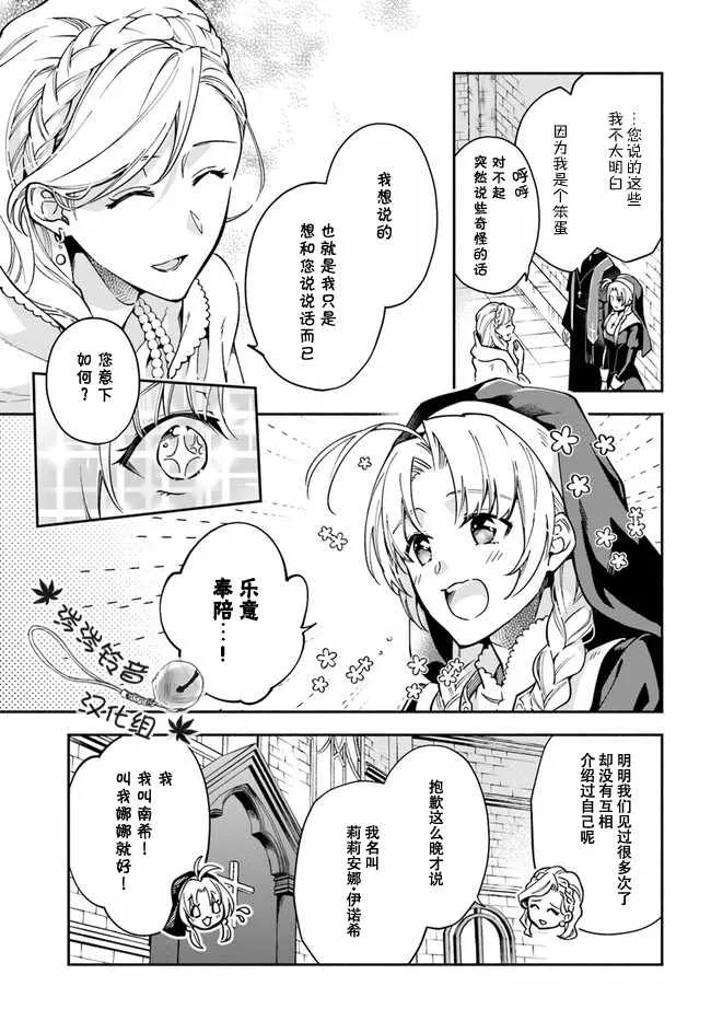 第13话 第25页