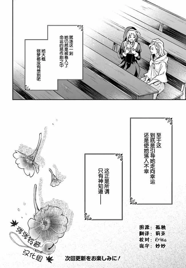 第13话 第26页