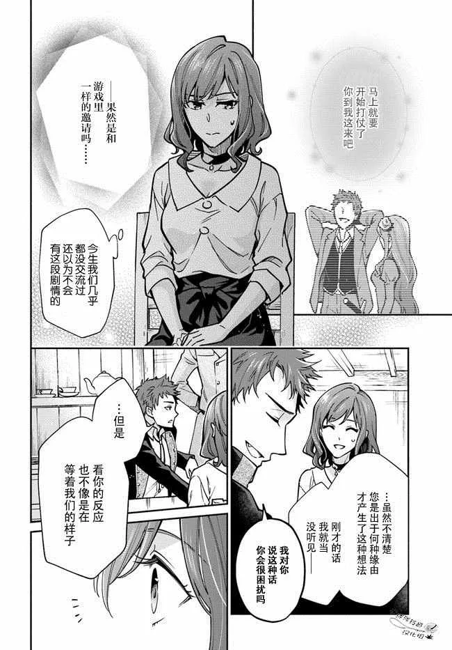第12话 第4页