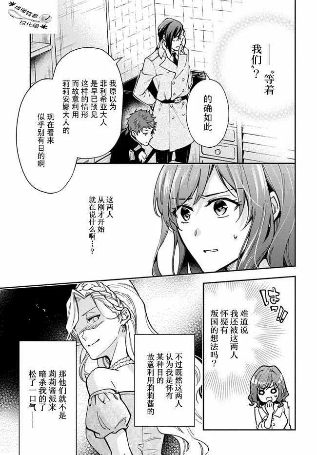 第12话 第5页