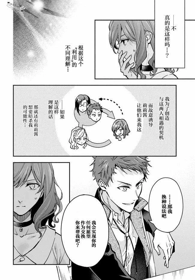 第12话 第6页