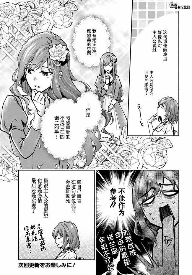 第12话 第7页