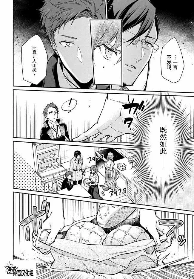第12话 第10页