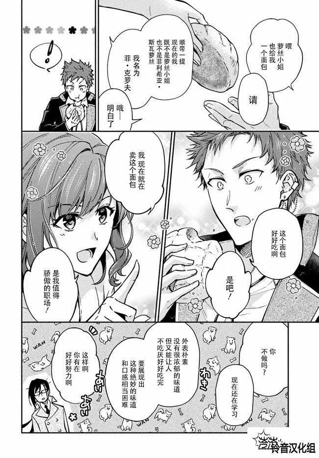 第12话 第12页