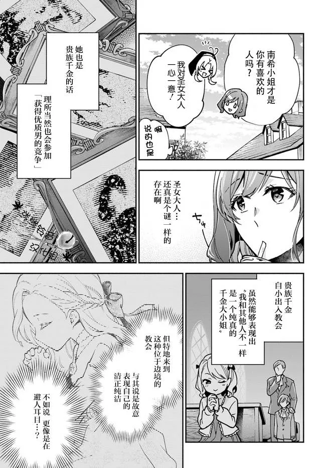 第11话 第3页
