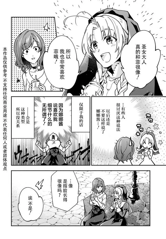 第11话 第4页