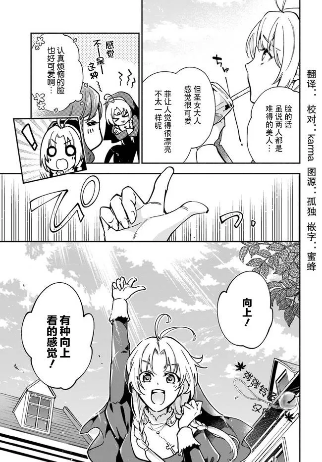 第11话 第5页