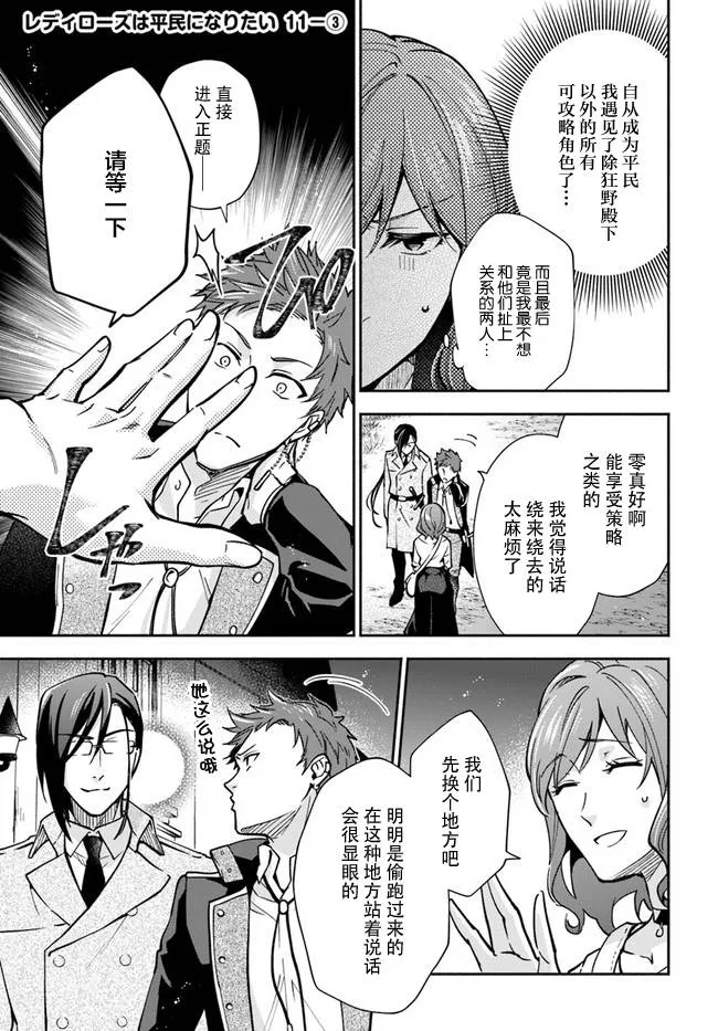 第11话 第14页