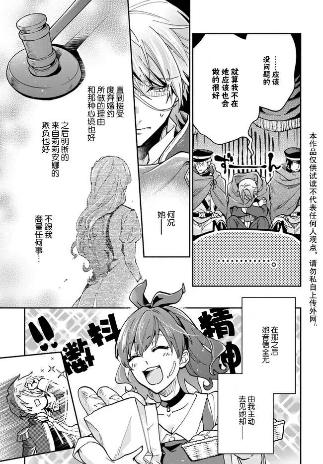第9话 第3页