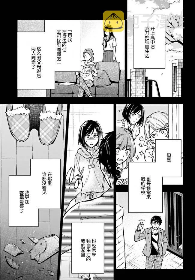 第9话 第10页