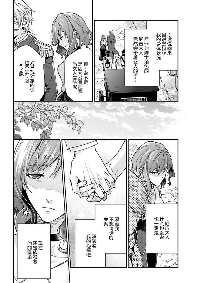 第9话 第34页