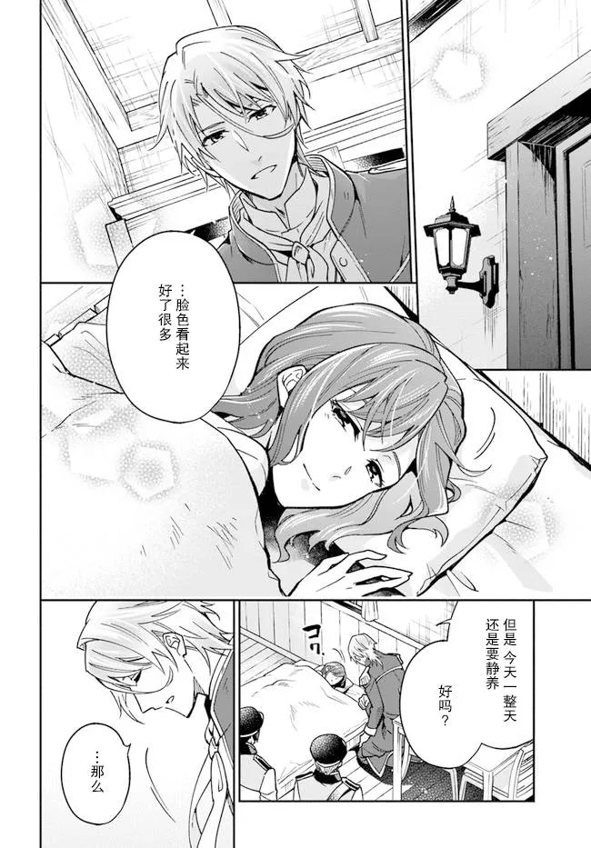 第10话 第2页