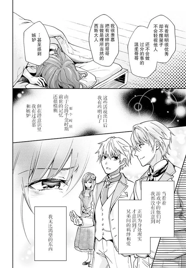 第10话 第6页