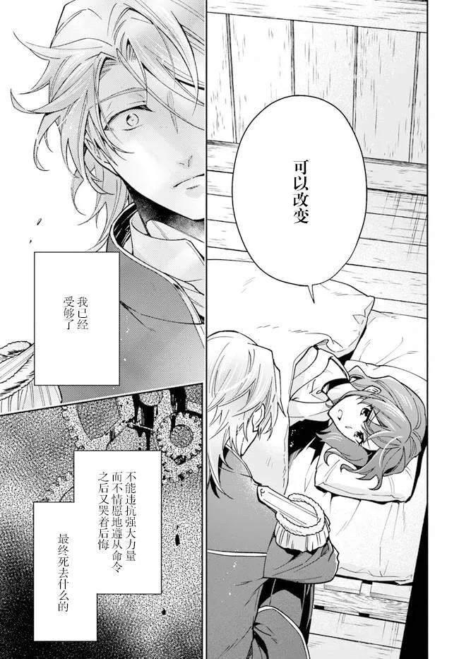 第10话 第13页