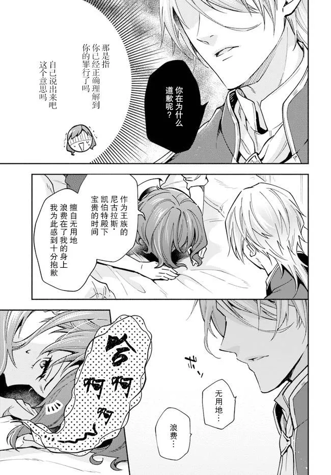 第10话 第18页