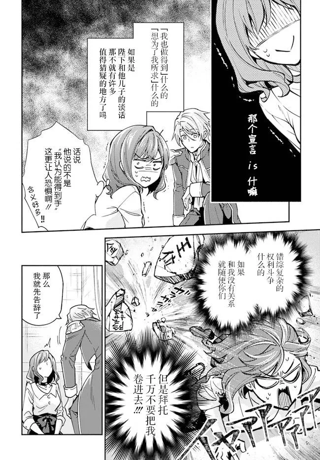 第10话 第25页