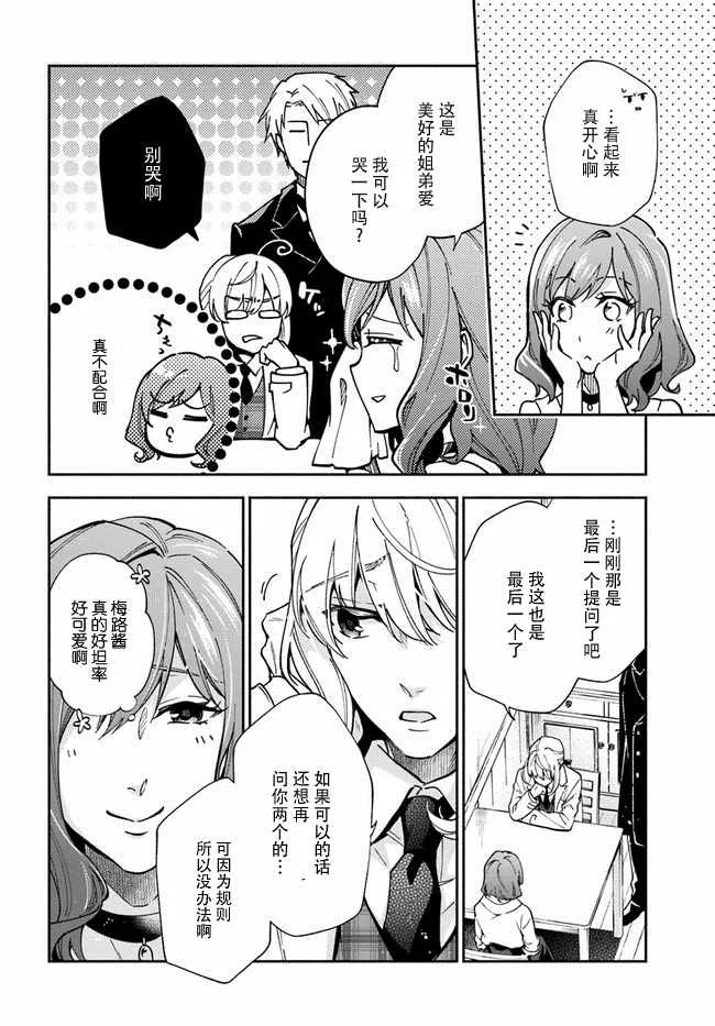 第8话 第12页