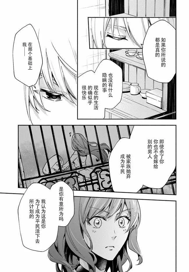 第8话 第13页