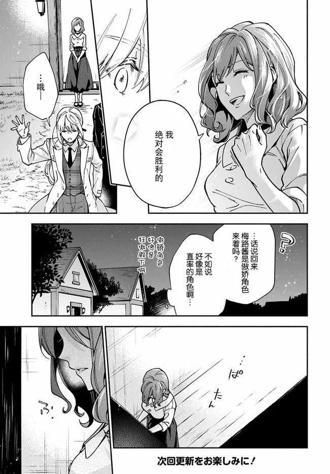 第8话 第27页