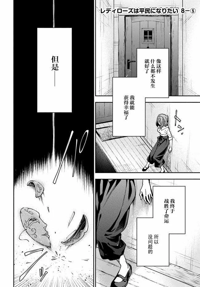 第8话 第28页
