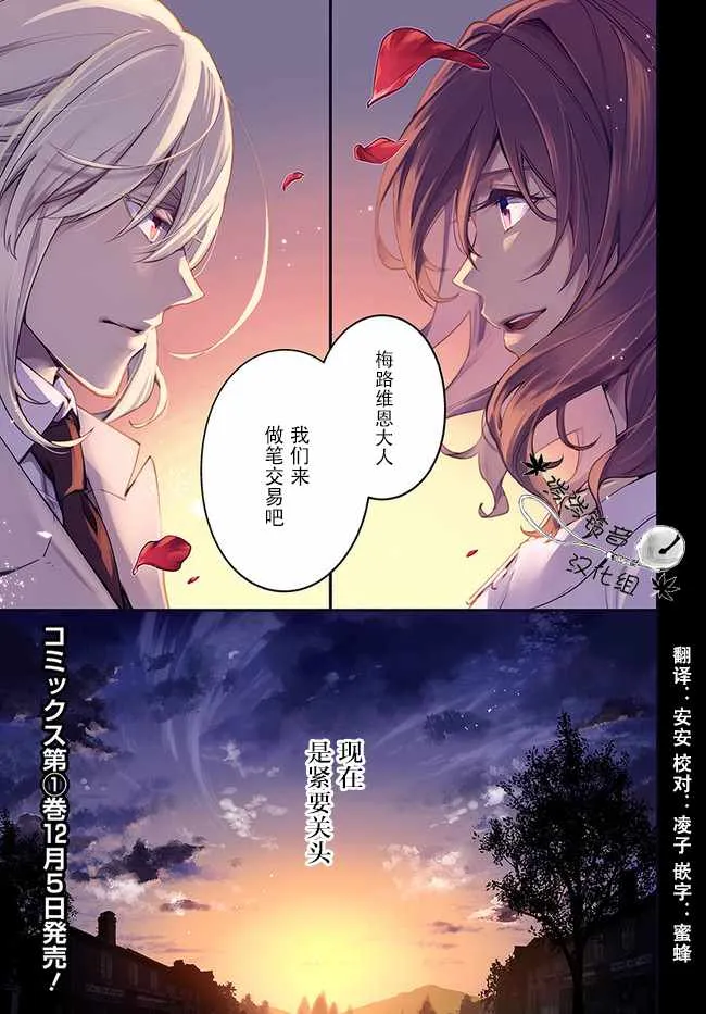 第7话 第1页