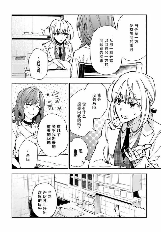 第7话 第6页