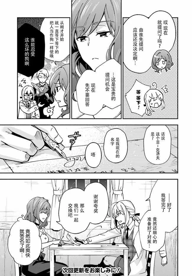 第7话 第9页