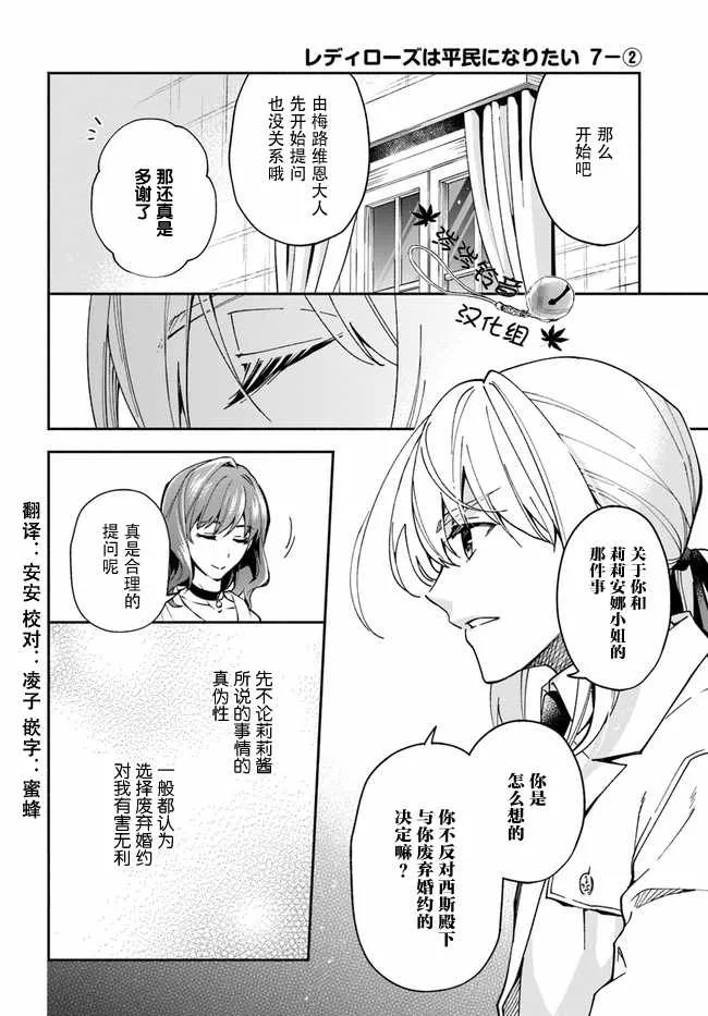 第7话 第11页