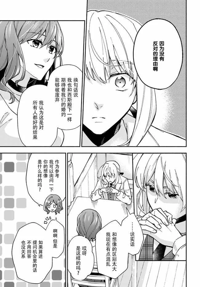 第7话 第12页