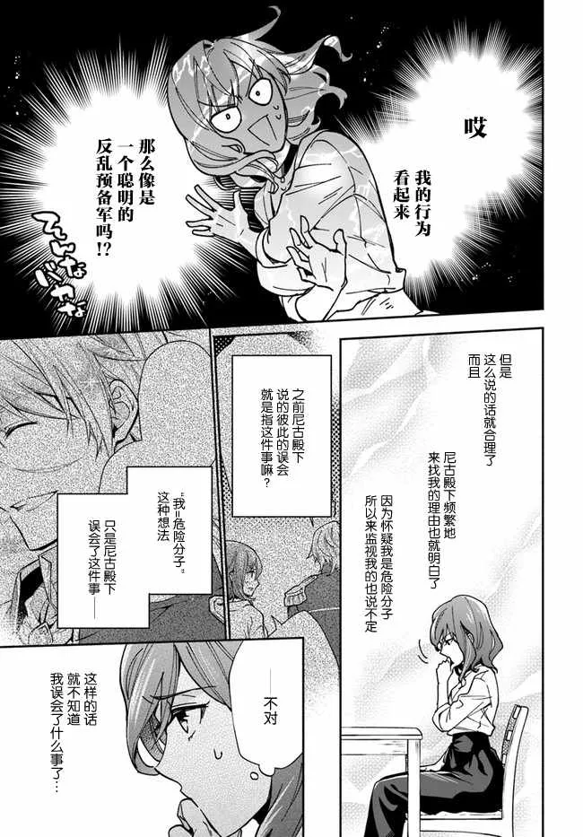 第7话 第14页
