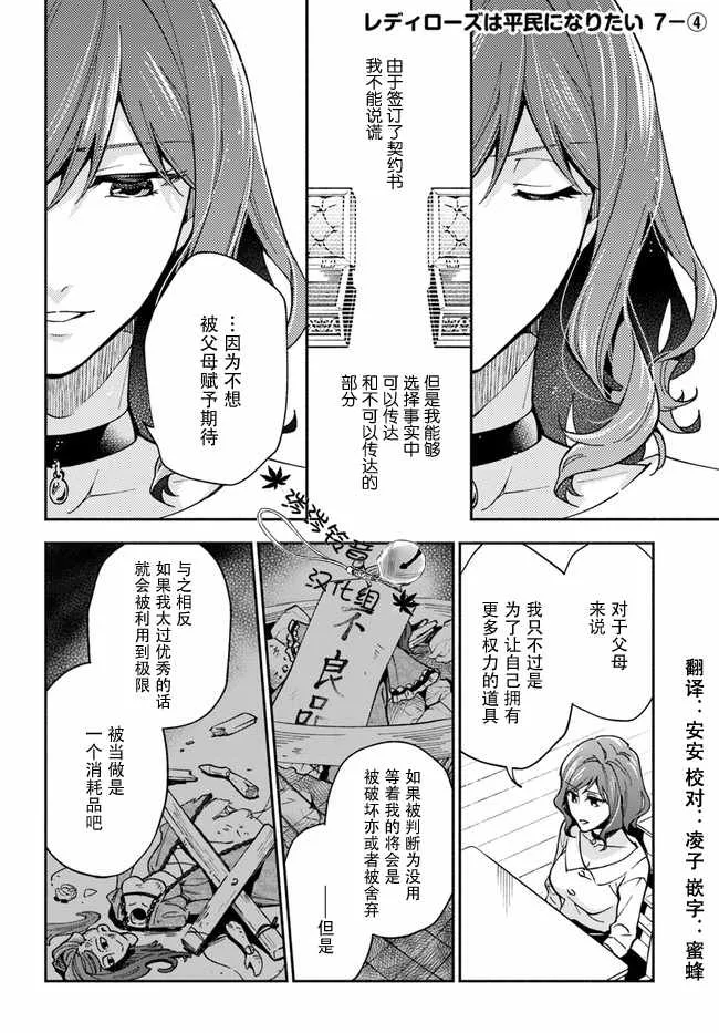 第7话 第27页