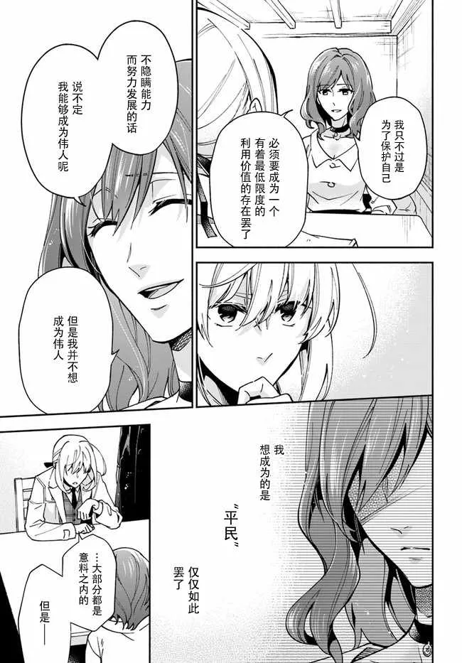 第7话 第28页