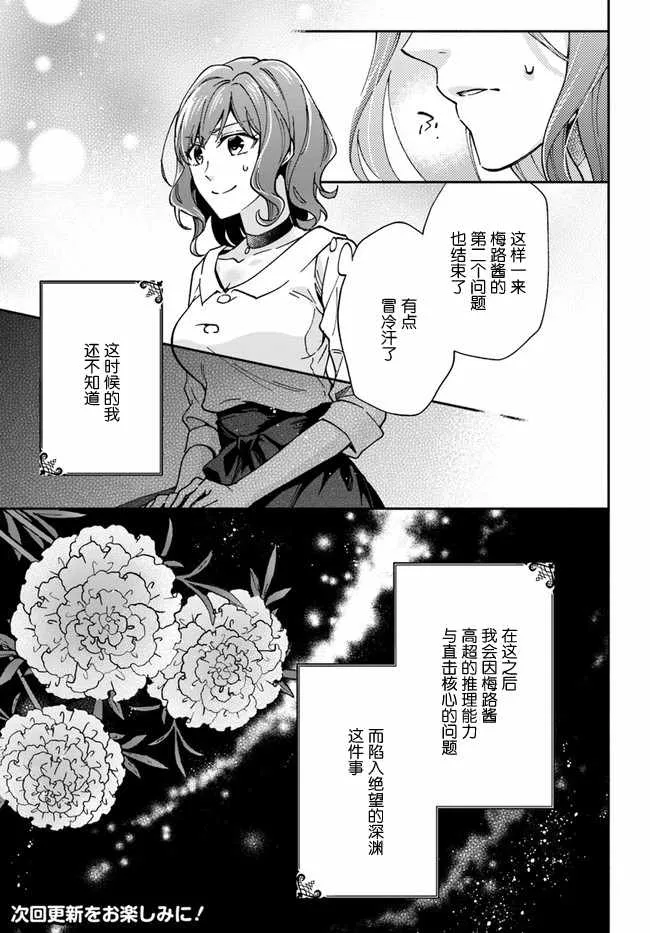 第7话 第34页