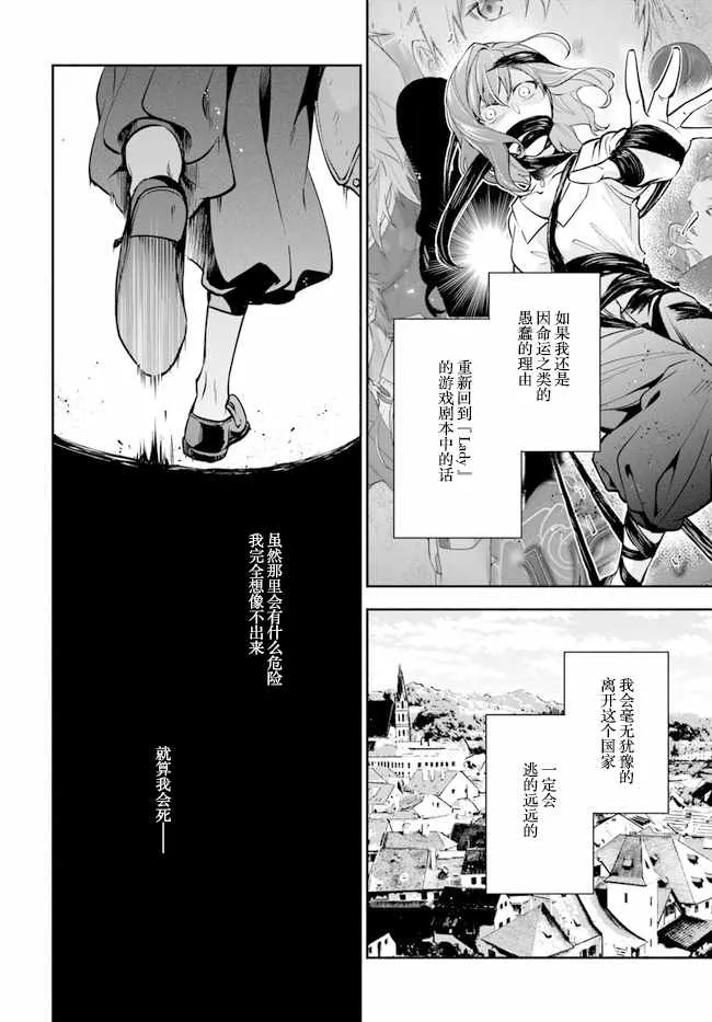 第6话 第4页
