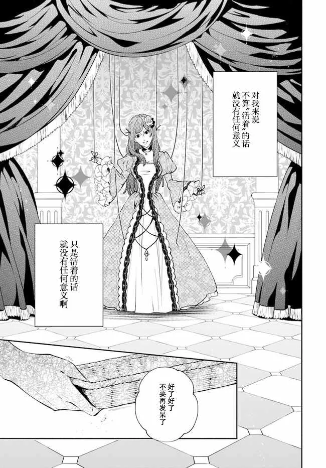 第6话 第5页
